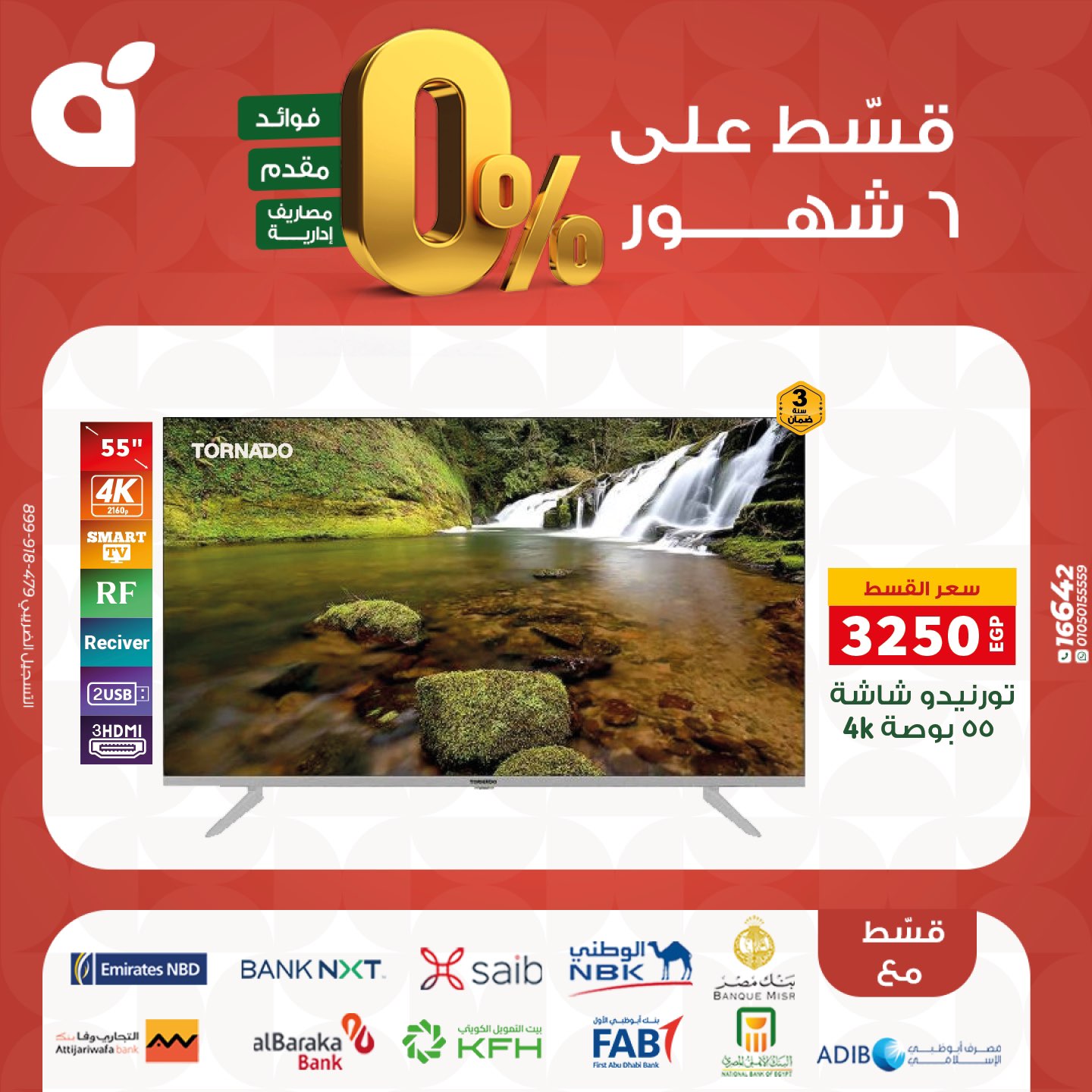 panda offers from 17nov to 3nov 2025 عروض بنده من 17 نوفمبر حتى 3 نوفمبر 2025 صفحة رقم 11